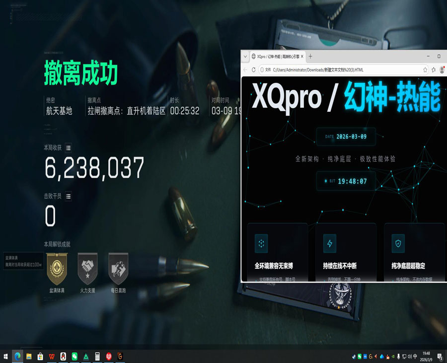 三角洲手游透视挂太多软件效果
